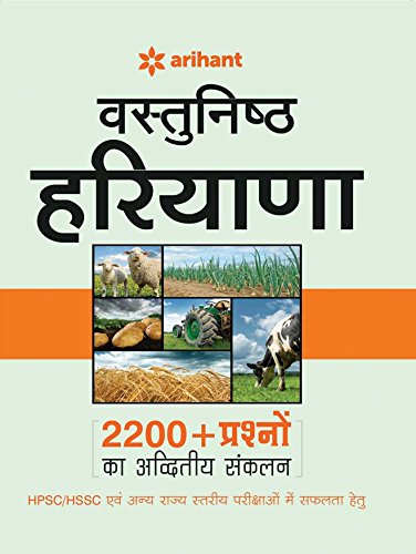 Arihant publication books